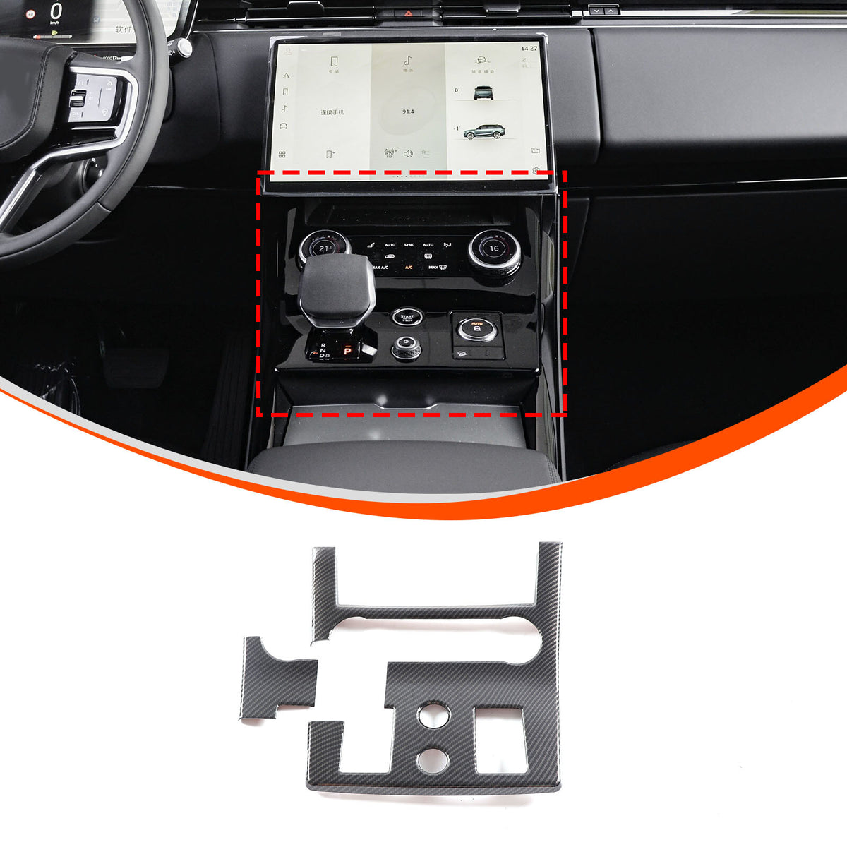 ABS Carbon Fiber Center Gear Shift Panel Cover for Range Rover Sport 2023-2024 4