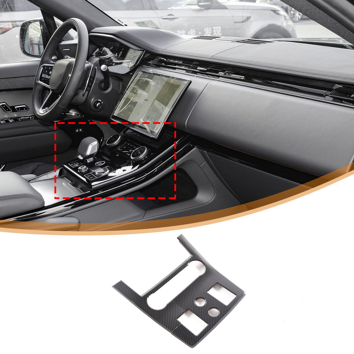 ABS Carbon Fiber Center Gear Shift Panel Cover for Range Rover Sport 2023-2024 3