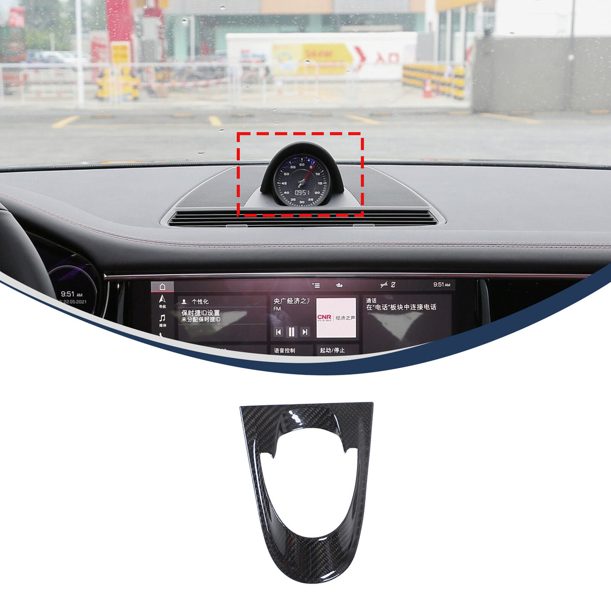 Real Carbon Fiber Dash Clock Base Trim Overlay For Porsche Panamera 971 17-23 US 2